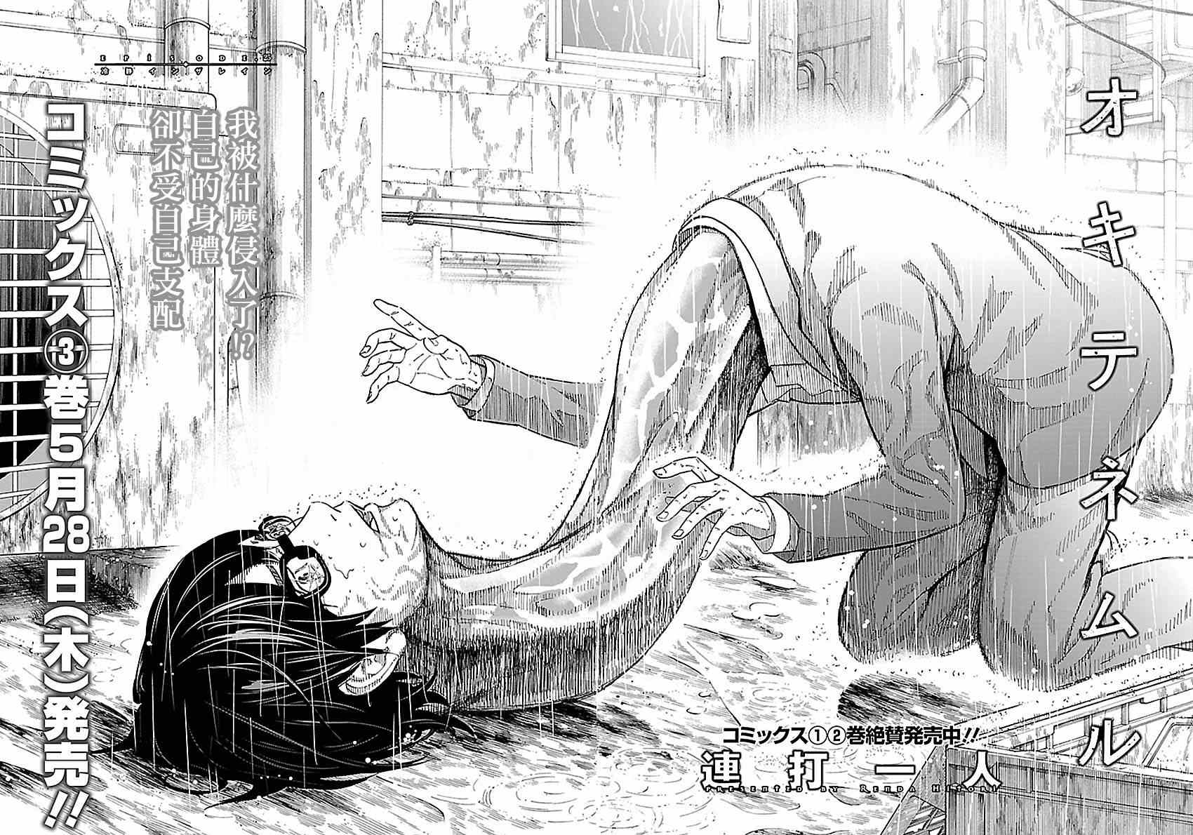 第25话3