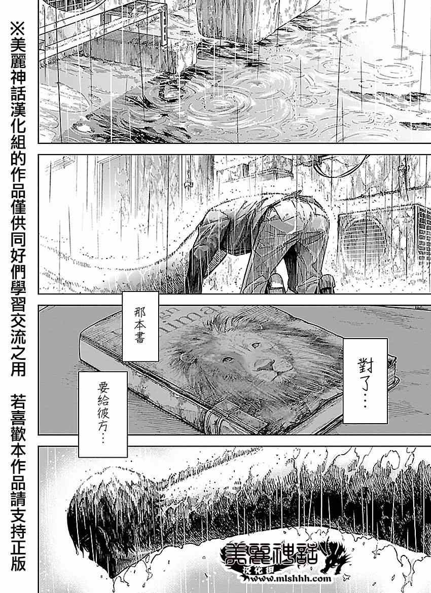 第25话4