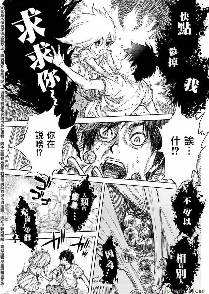 第41话2