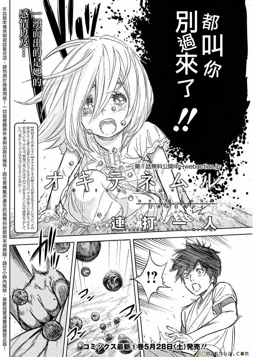 第41话1