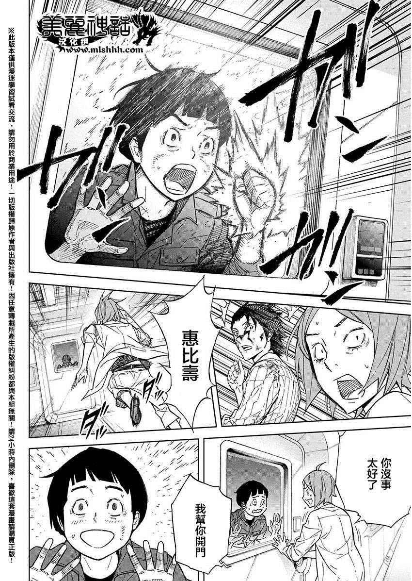 第35话3
