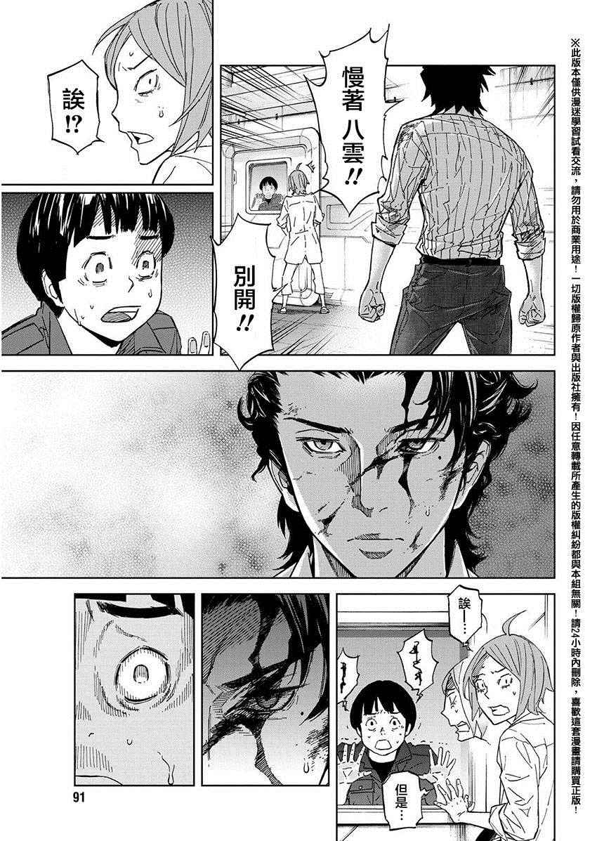 第35话4