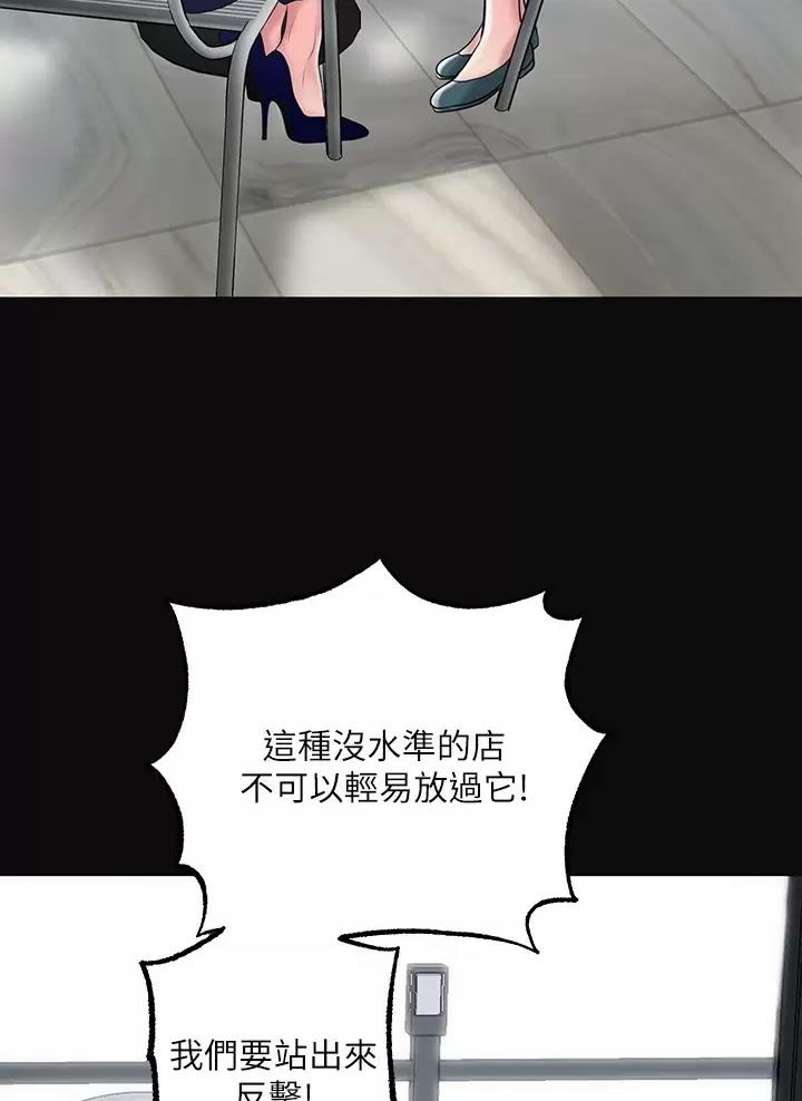 专职家教漫画,第92话1图