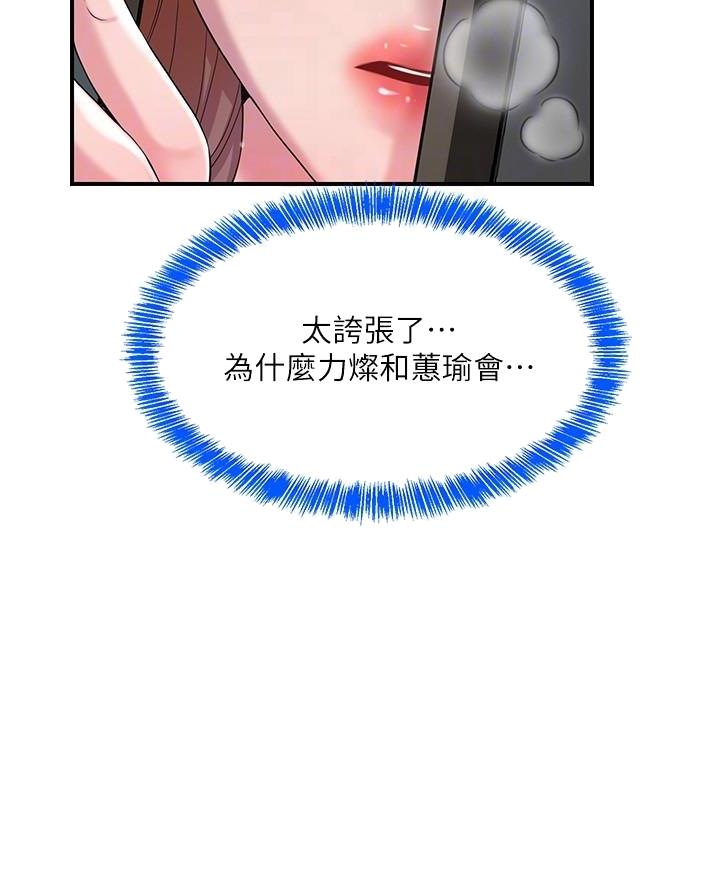 专职教师每年参加教育培训的时间累计不少于多少天漫画,第47话3图