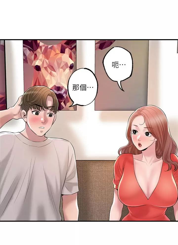 专职家教漫画,第94话5图