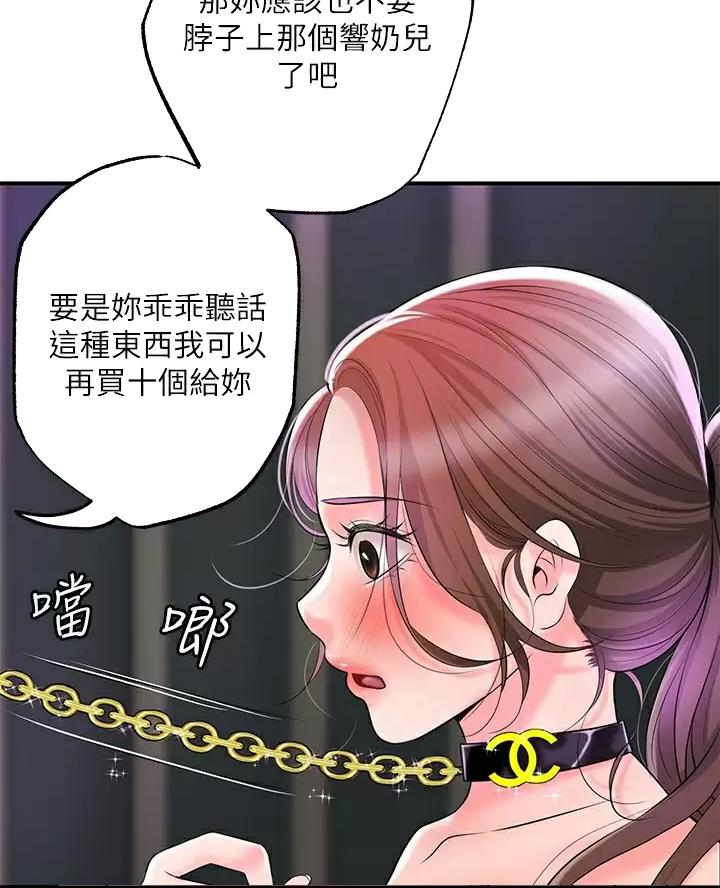 专职家教漫画,第88话5图