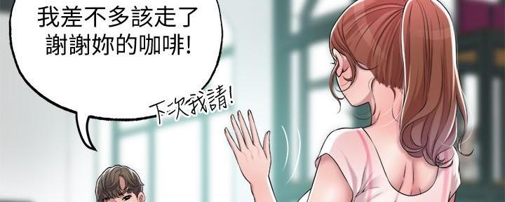 专职家教漫画,第15话1图