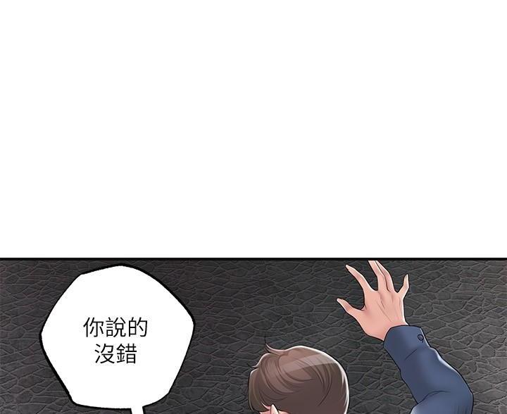 专职家教漫画,第62话3图