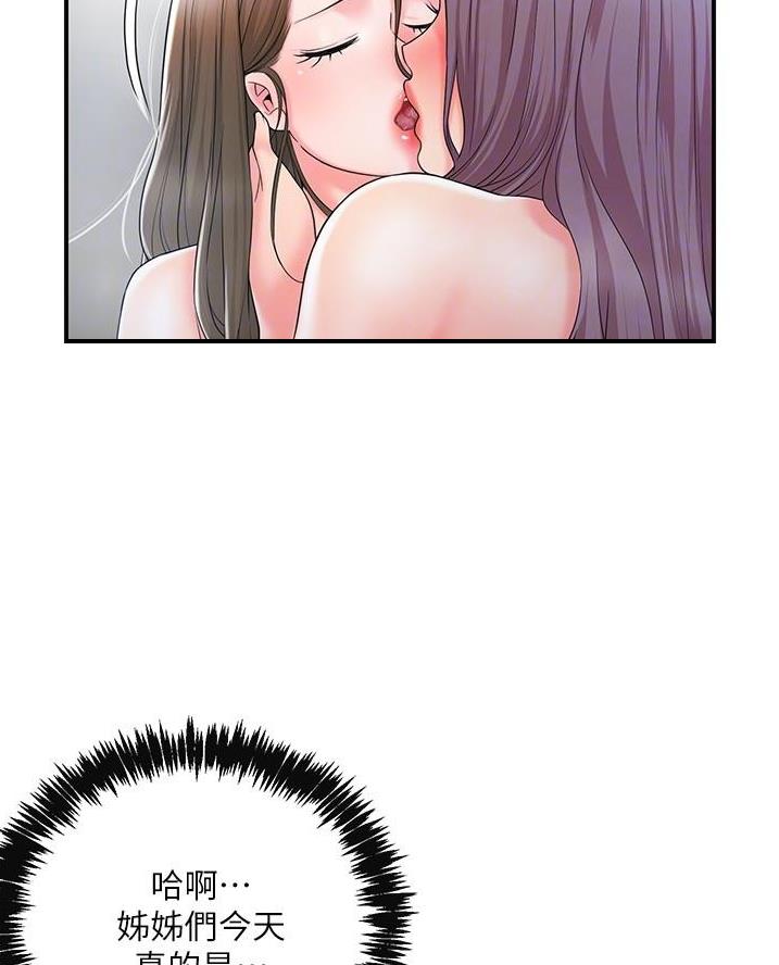 专职家教漫画,第56话3图