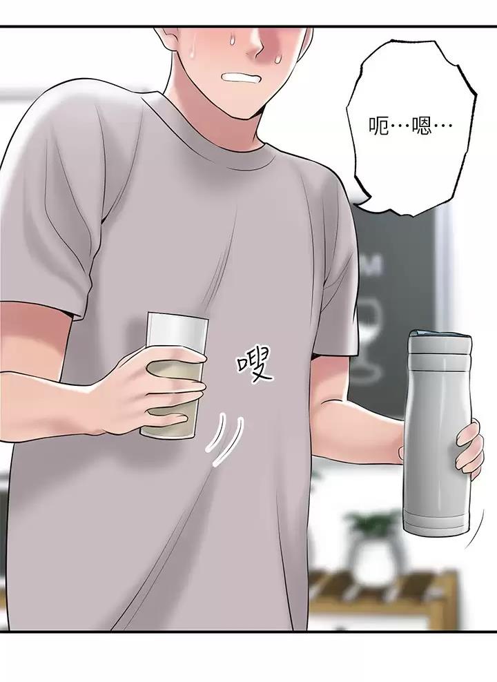 专职家教漫画,第91话5图
