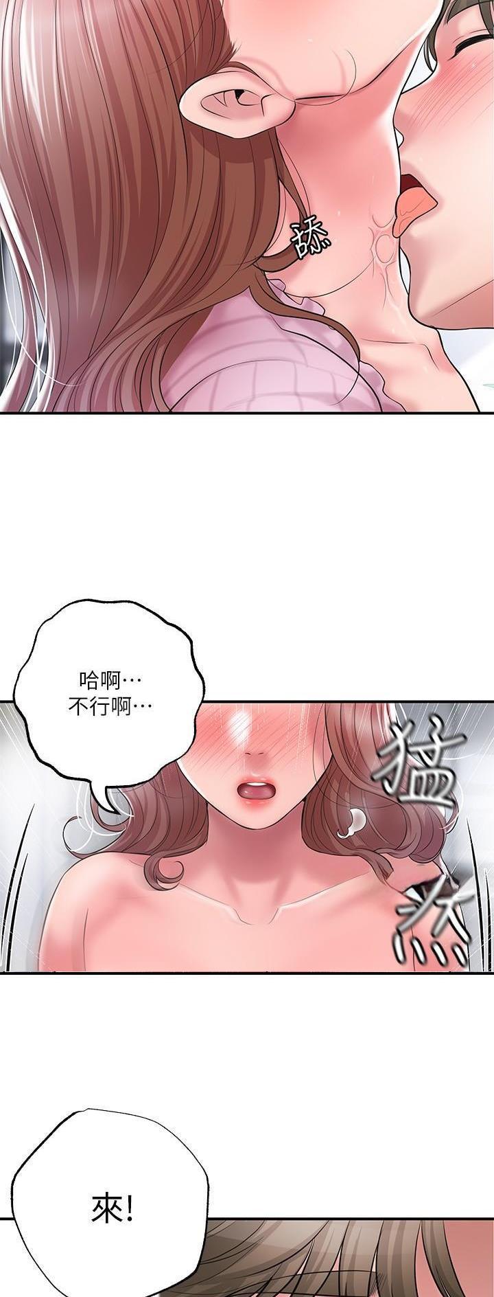 专职家教漫画,第111话4图