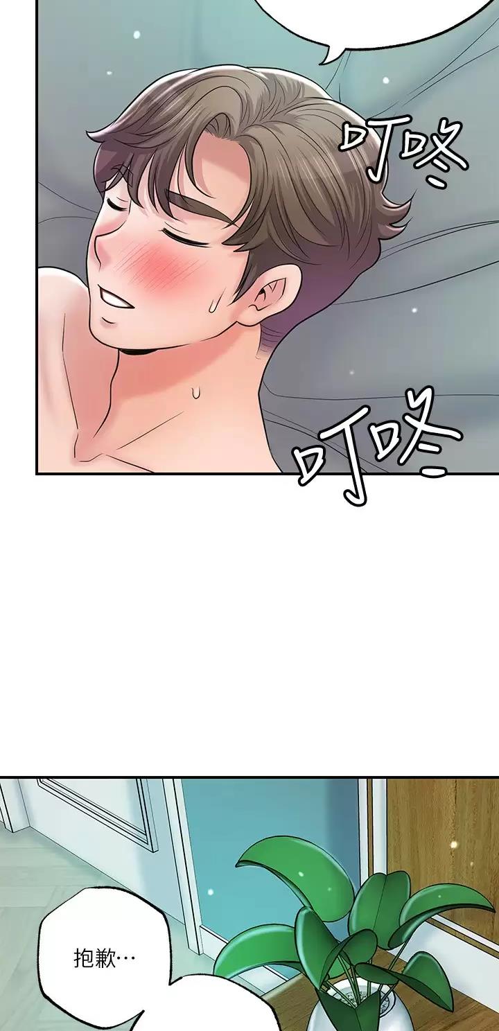 专职家教漫画,第101话4图