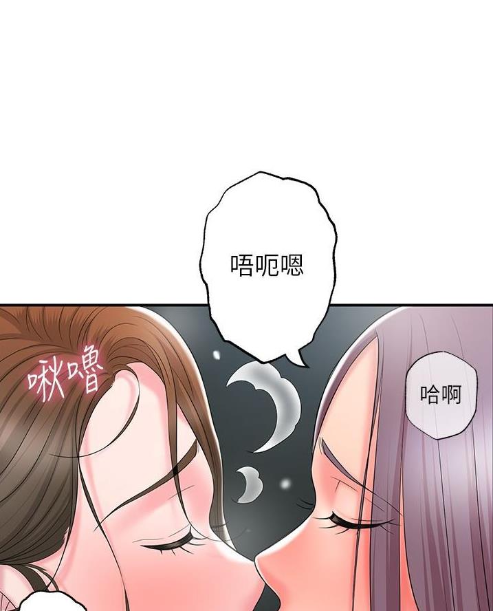 专职家教漫画,第56话5图