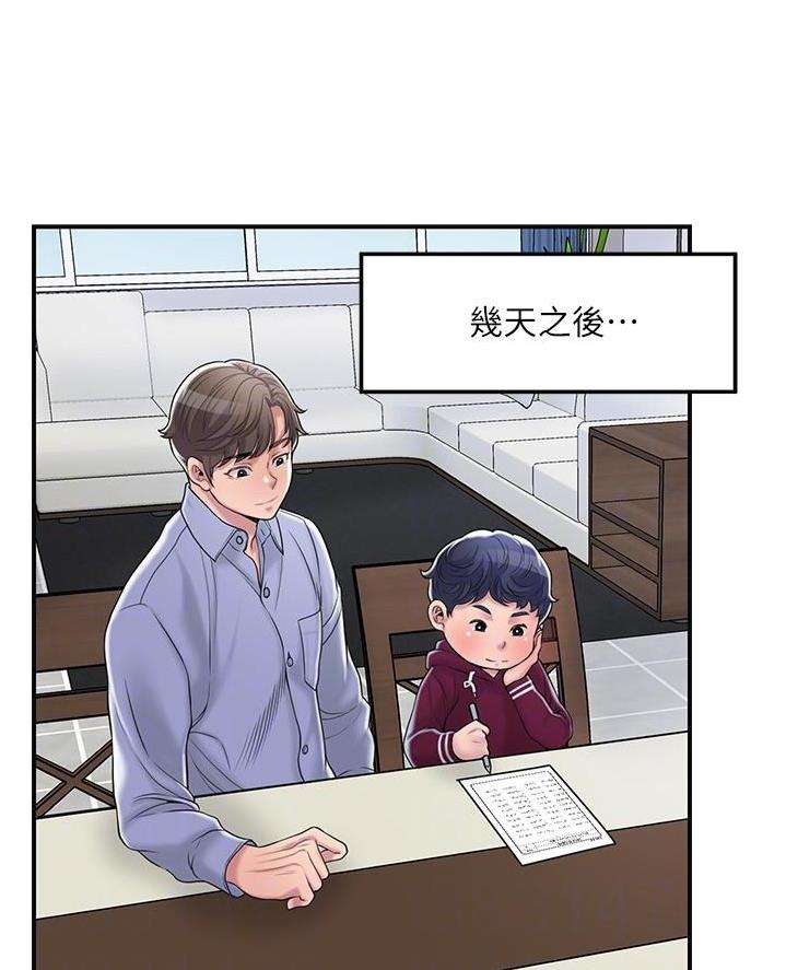 专职家教漫画,第52话3图