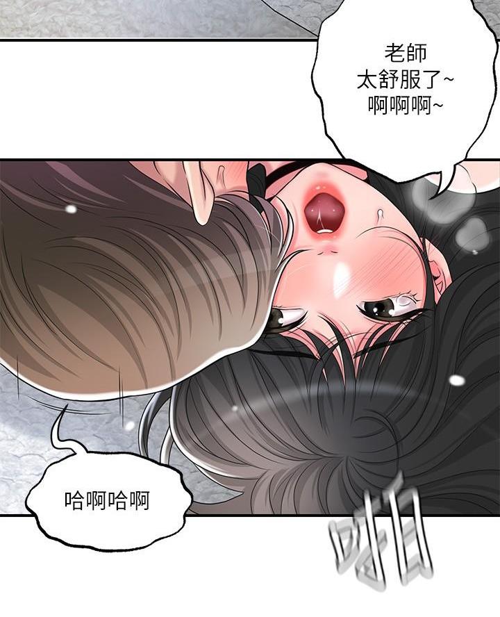 专职教师每年参加教育培训的时间累计不少于多少天漫画,第47话5图
