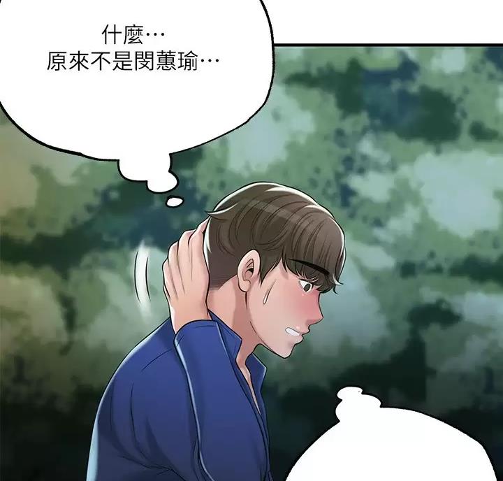 专职家教漫画,第81话4图