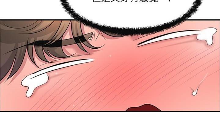 专职家教漫画,第31话1图