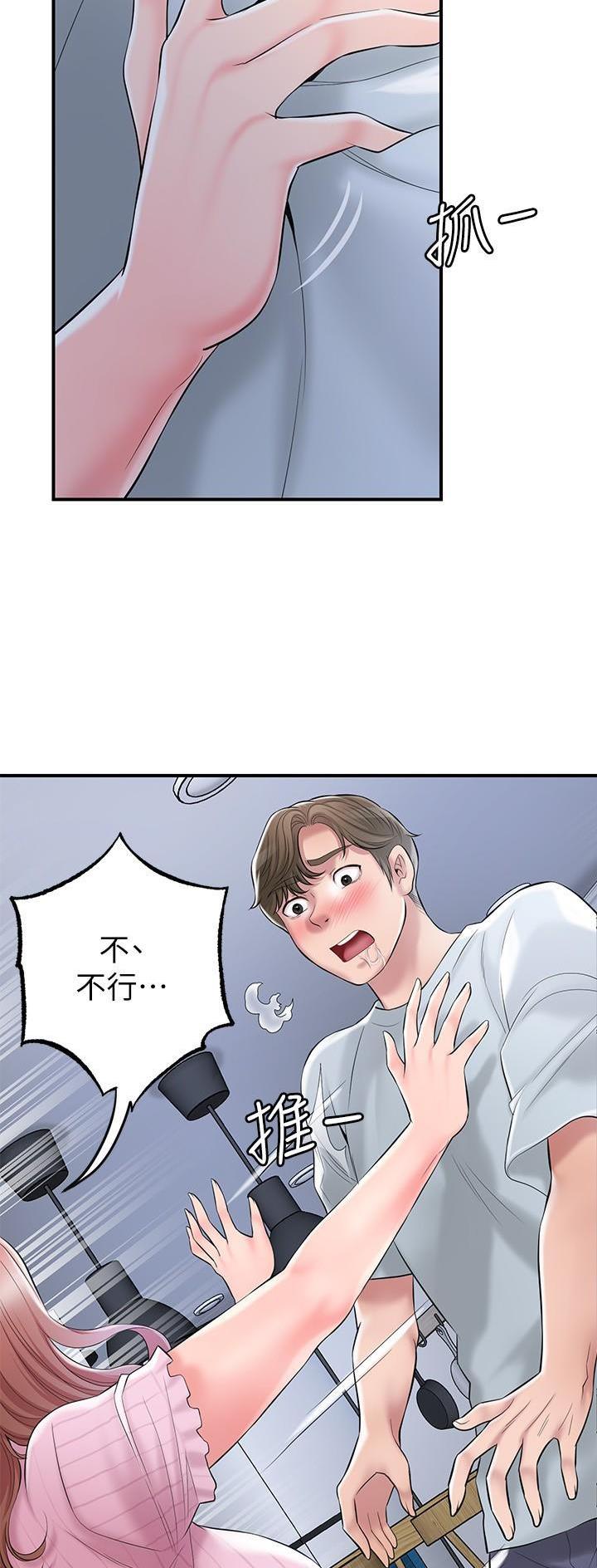 专职家教漫画免费漫画,第111话3图