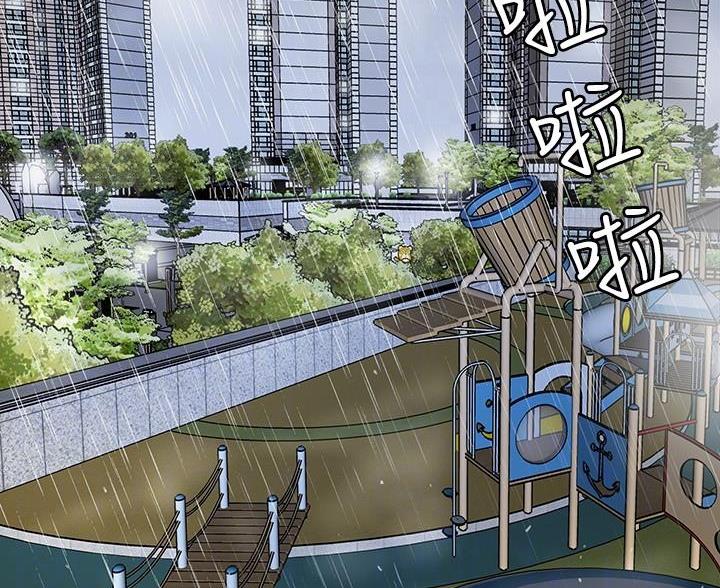专职家教漫画,第68话2图