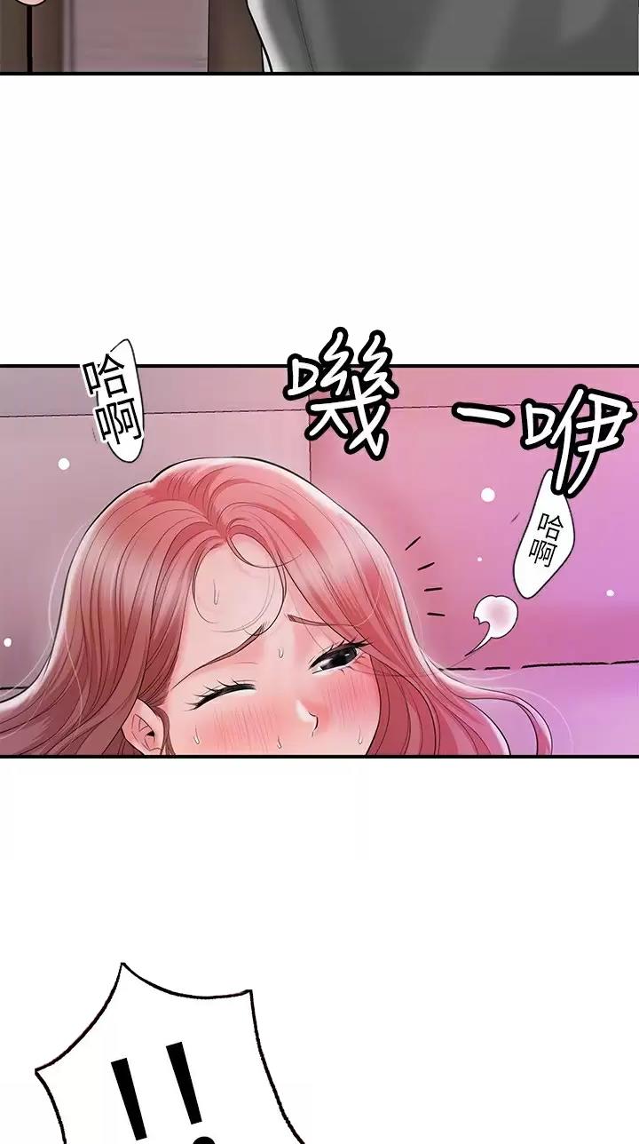 专职家教漫画,第98话2图