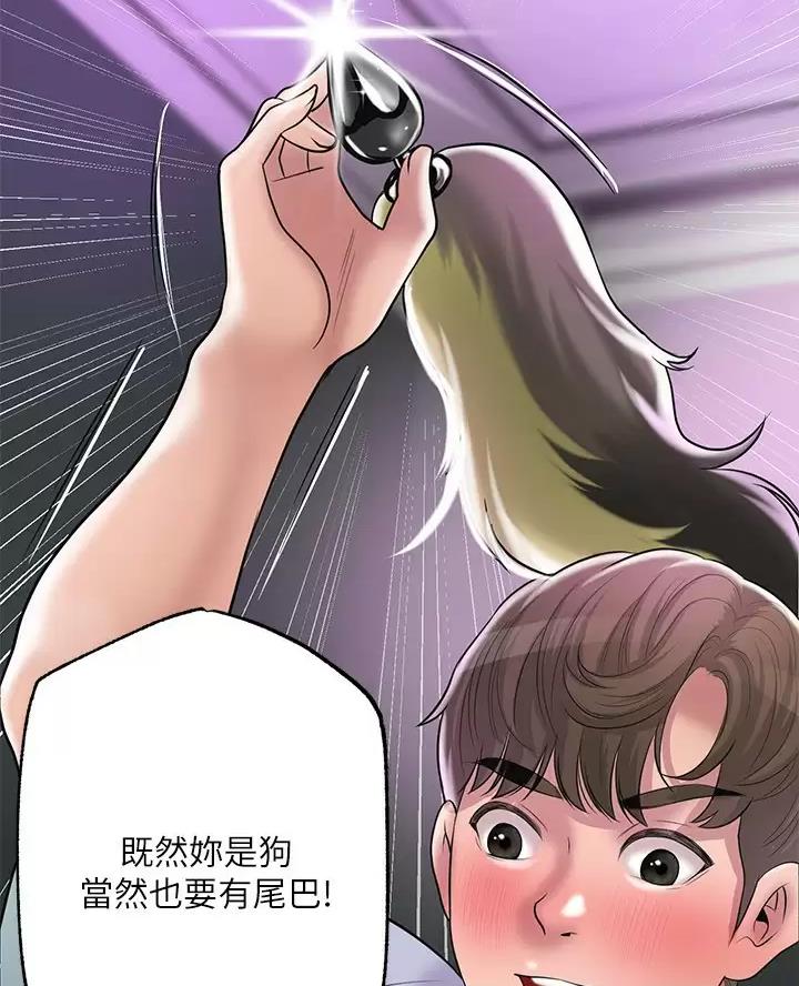 专职家教漫画,第88话5图