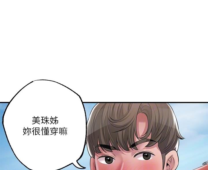 专职家教漫画,第74话3图