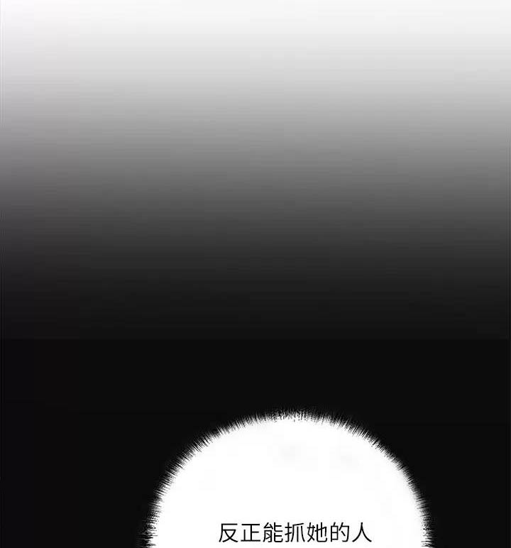 专职家教漫画,第87话1图