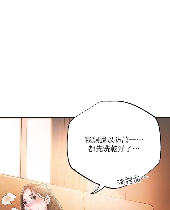 专职家教漫画,第49话1图