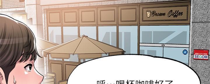 专职教师和专任教师区别漫画,第2话3图