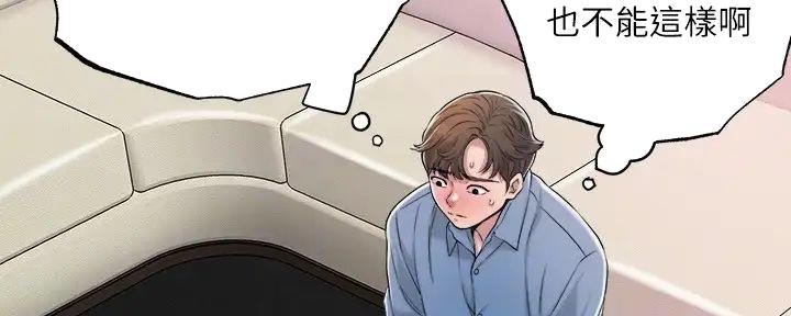 专职教师和专任教师区别漫画,第17话3图