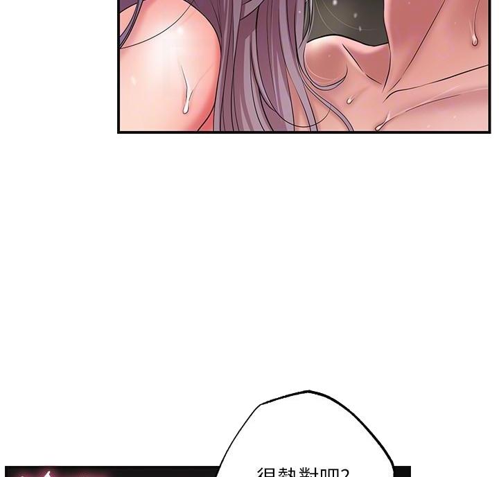 专职教师和专任教师区别漫画,第41话4图