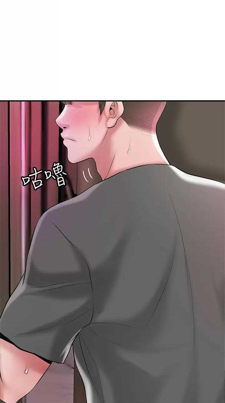 专职家教漫画,第98话1图