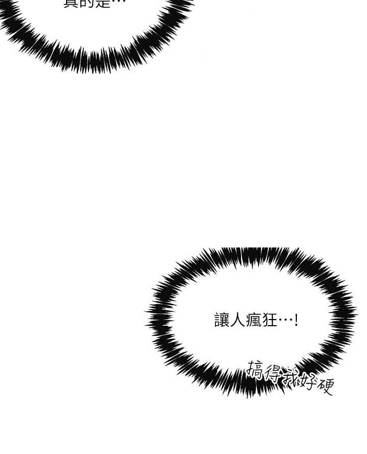 专职家教漫画,第56话4图