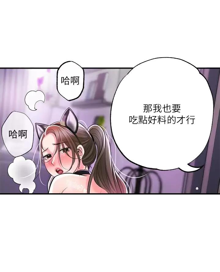 专职家教漫画,第88话2图