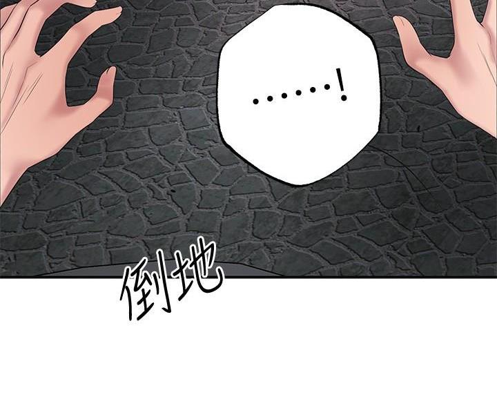 专职家教漫画,第62话2图