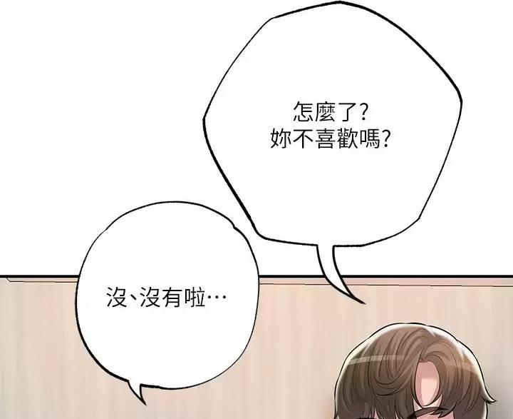 专职家教漫画,第78话3图