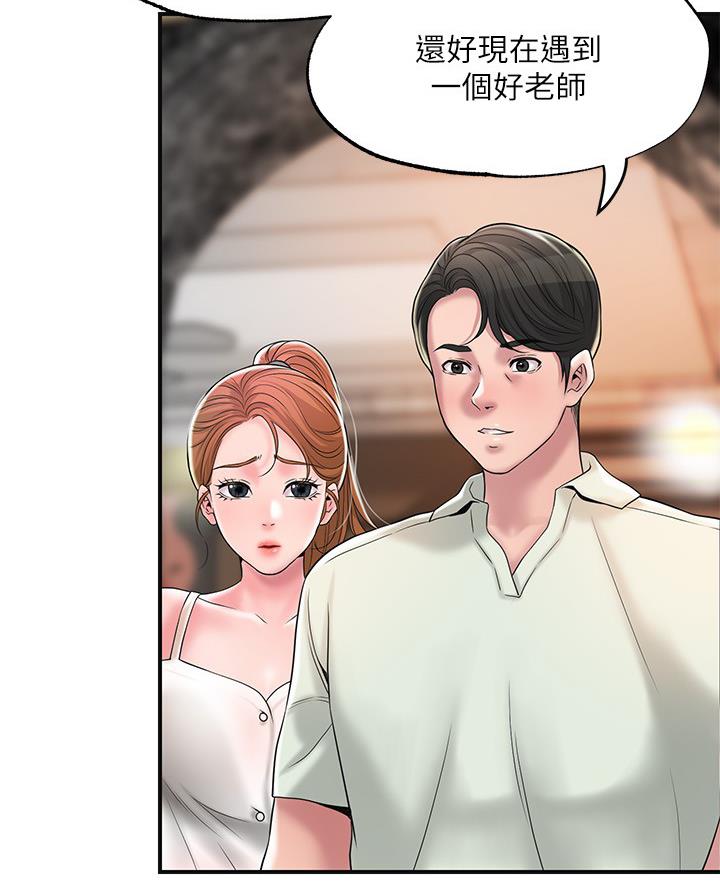专职教师每年参加教育培训的时间累计不少于多少天漫画,第60话5图