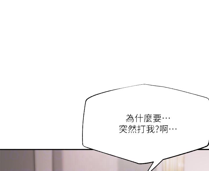 专职家教漫画,第37话3图