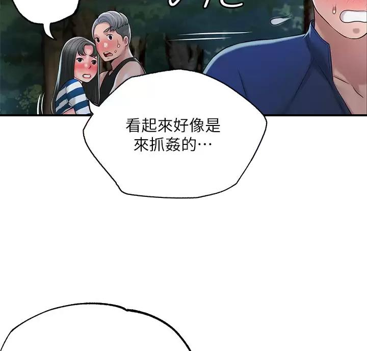 专职家教漫画,第81话3图