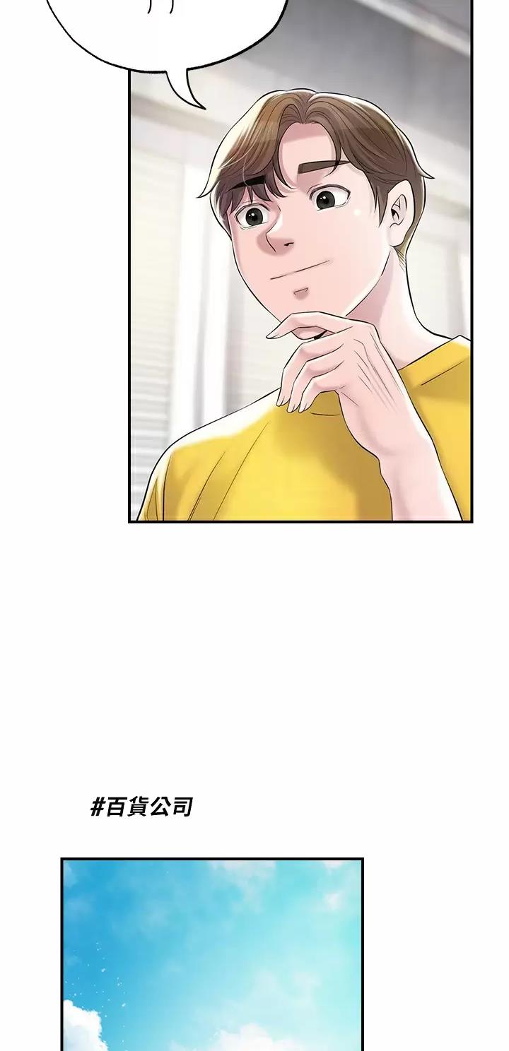 专职家教漫画,第102话5图