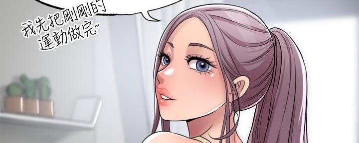 专职家教老师一般都是什么安排漫画,第5话3图