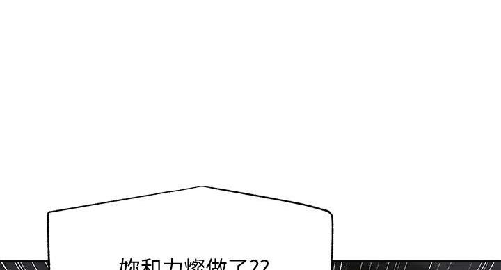 专职家教漫画,第36话5图
