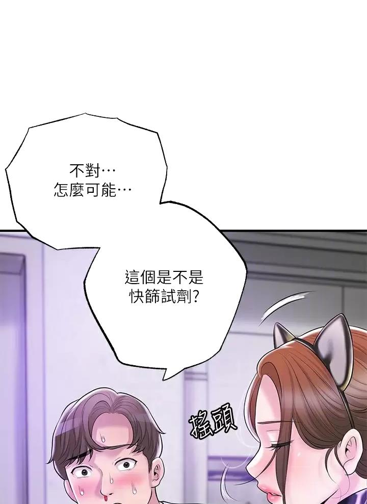 专职家教怎么接单漫画,第90话1图