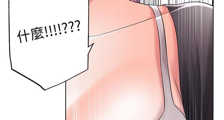 专职家教漫画,第36话3图