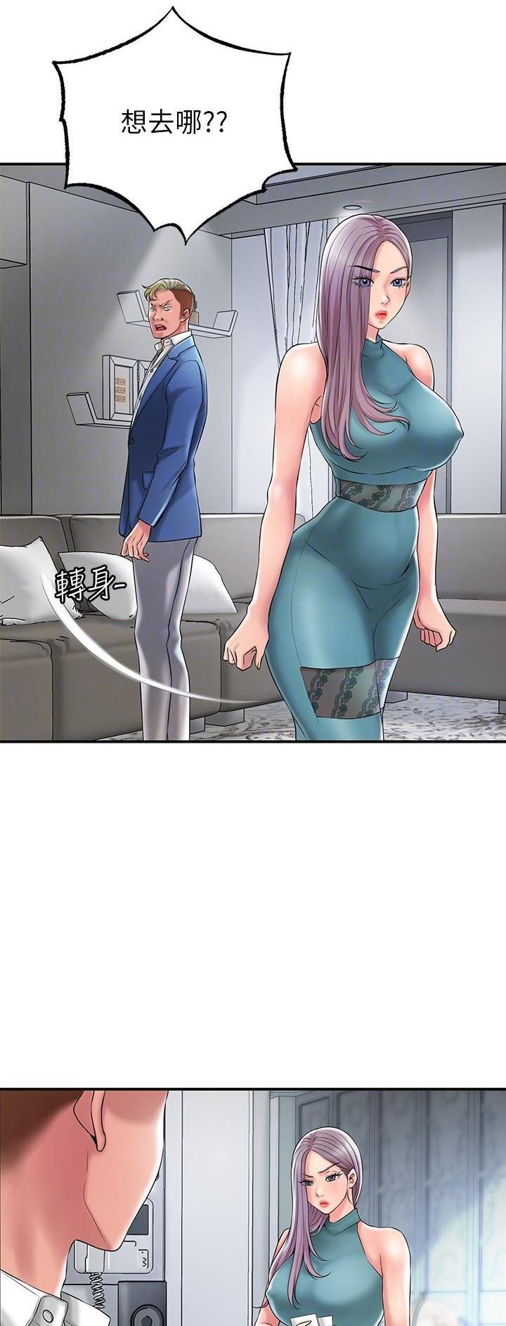 专职家教漫画,第43话4图