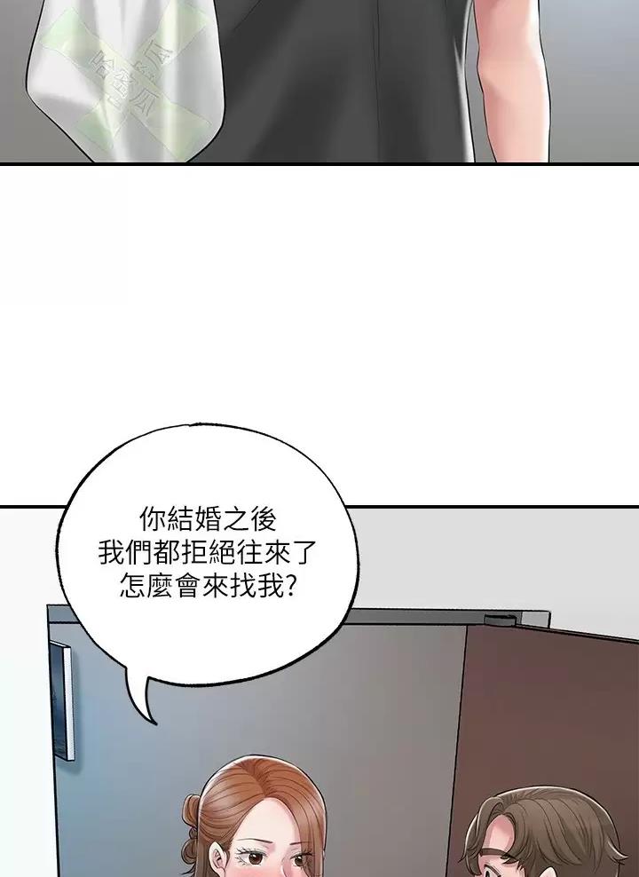 专职教师和专任教师区别漫画,第95话4图