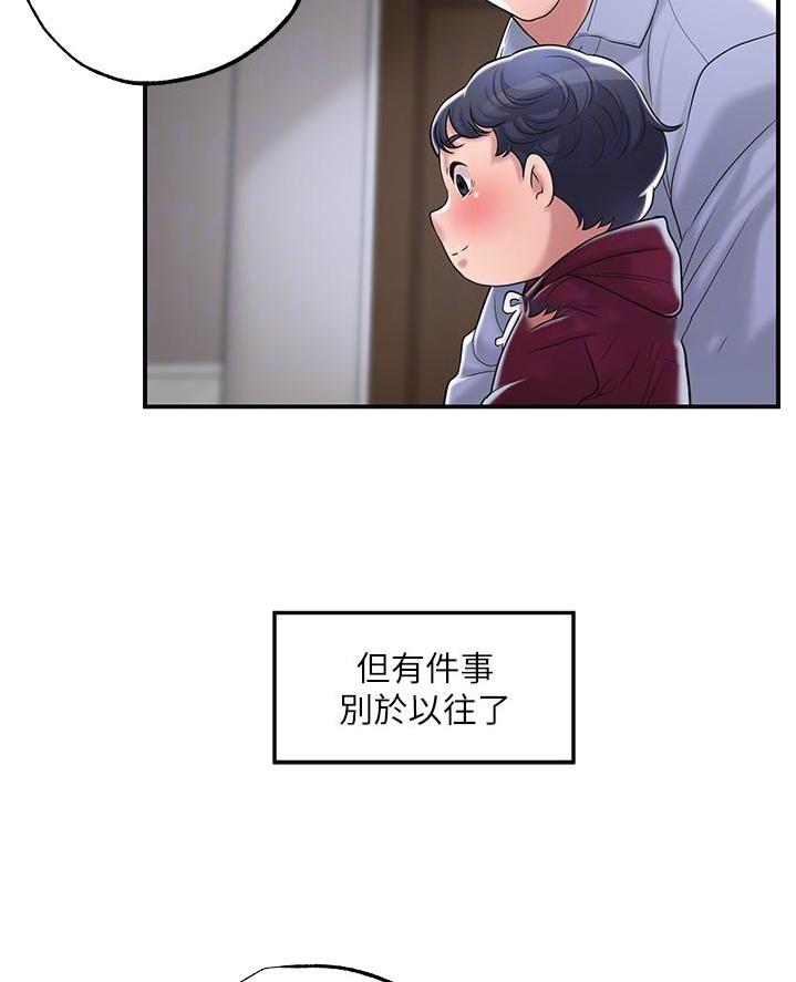 专职家教漫画,第52话5图