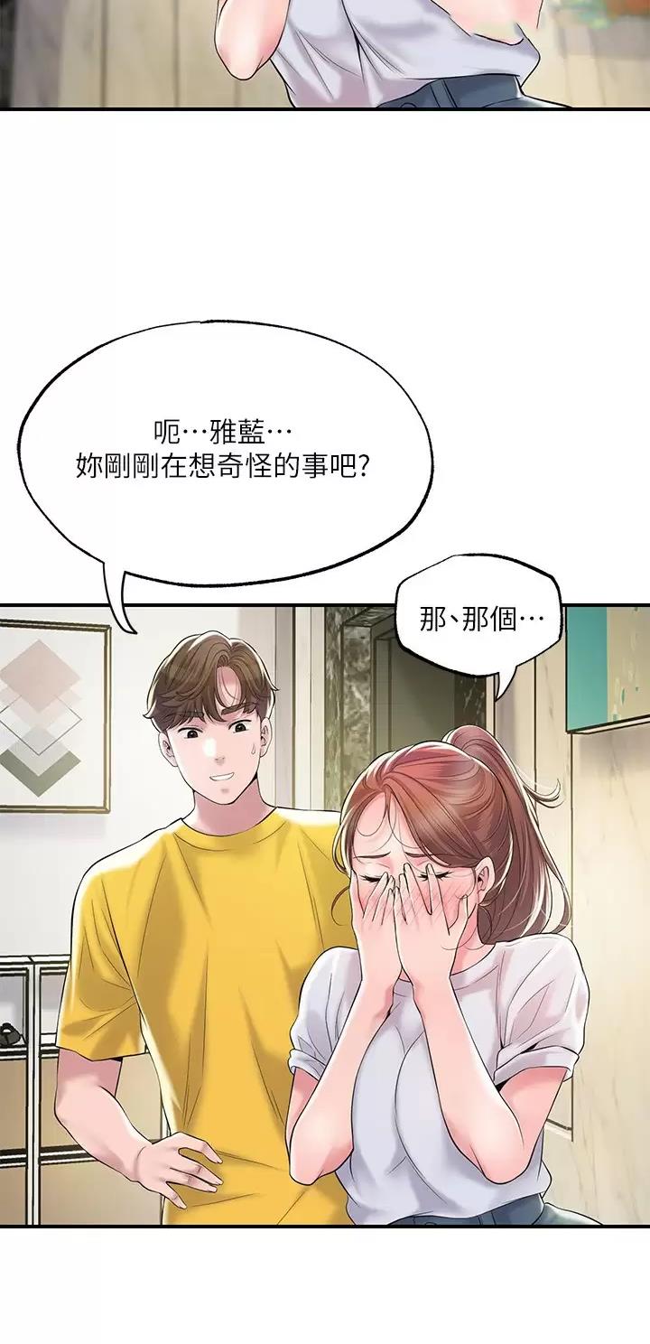 专职家教漫画,第102话3图