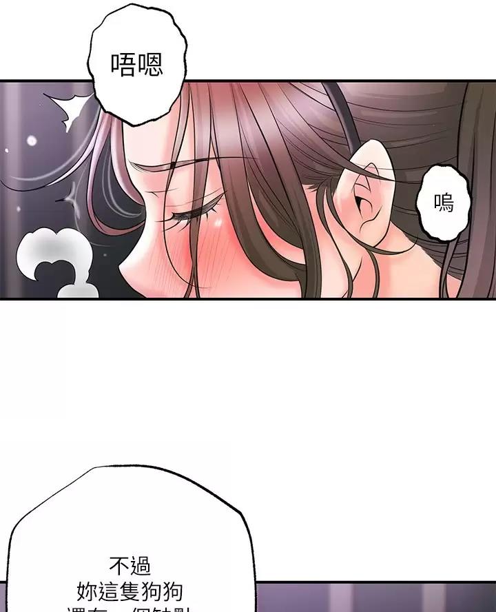 专职家教漫画,第88话3图