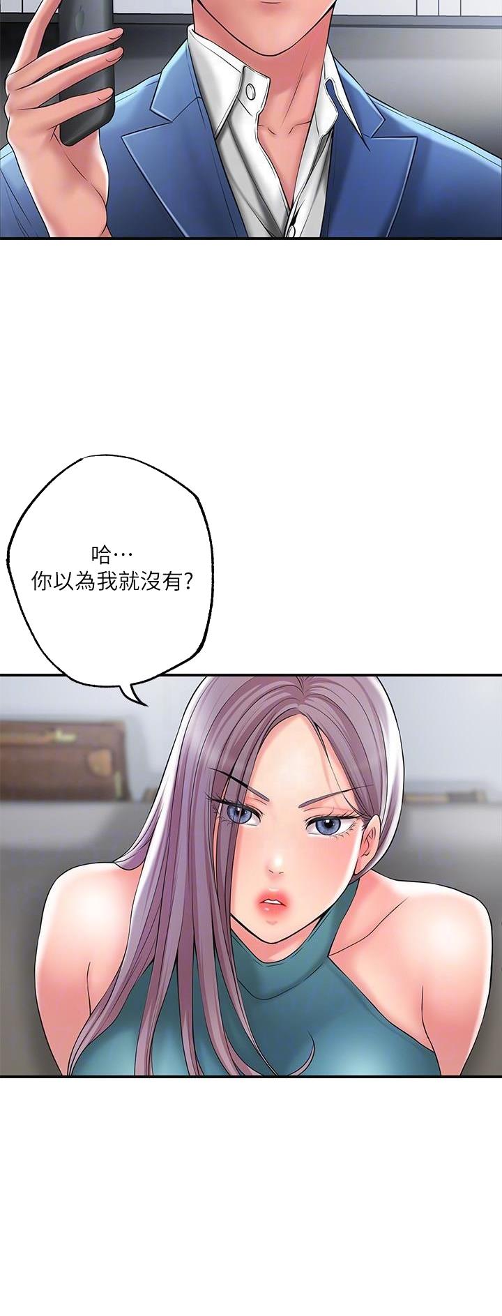 专职家教漫画,第43话3图